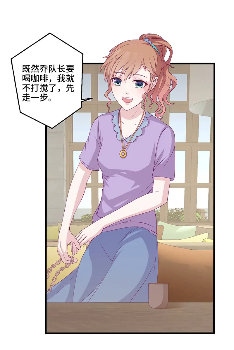 《霸道男神调教小护士》第3话 这就……结婚了？ 第6页