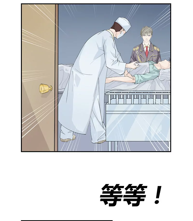 《霸道男神调教小护士》第1话 命运的邂逅 第27页