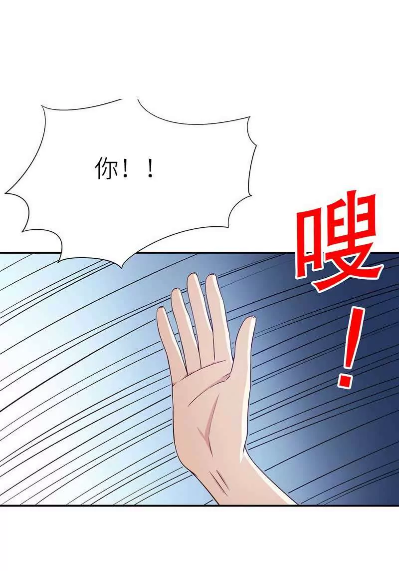 《霸道男神调教小护士》第2话 英雄救美 第43页