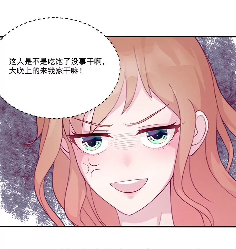 《霸道男神调教小护士》第7话 不愉快的饭局 第23页