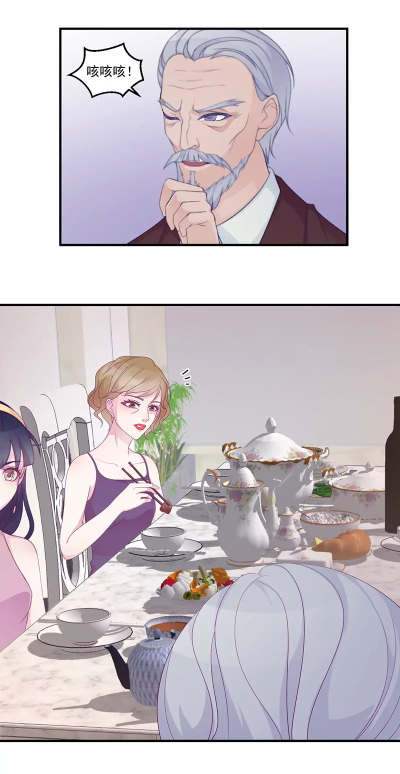《霸道男神调教小护士》第7话 不愉快的饭局 第6页