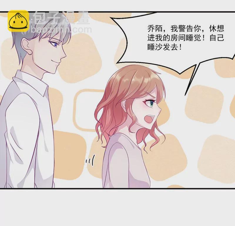 《霸道男神调教小护士》第8话 你脱衣服干嘛！ 第19页