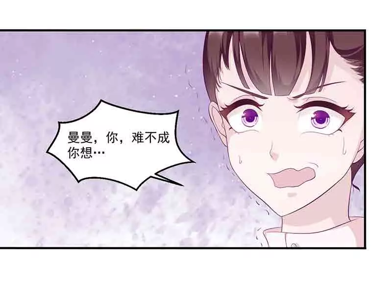 《霸道男神调教小护士》第12话 小把戏还想害我？ 第18页