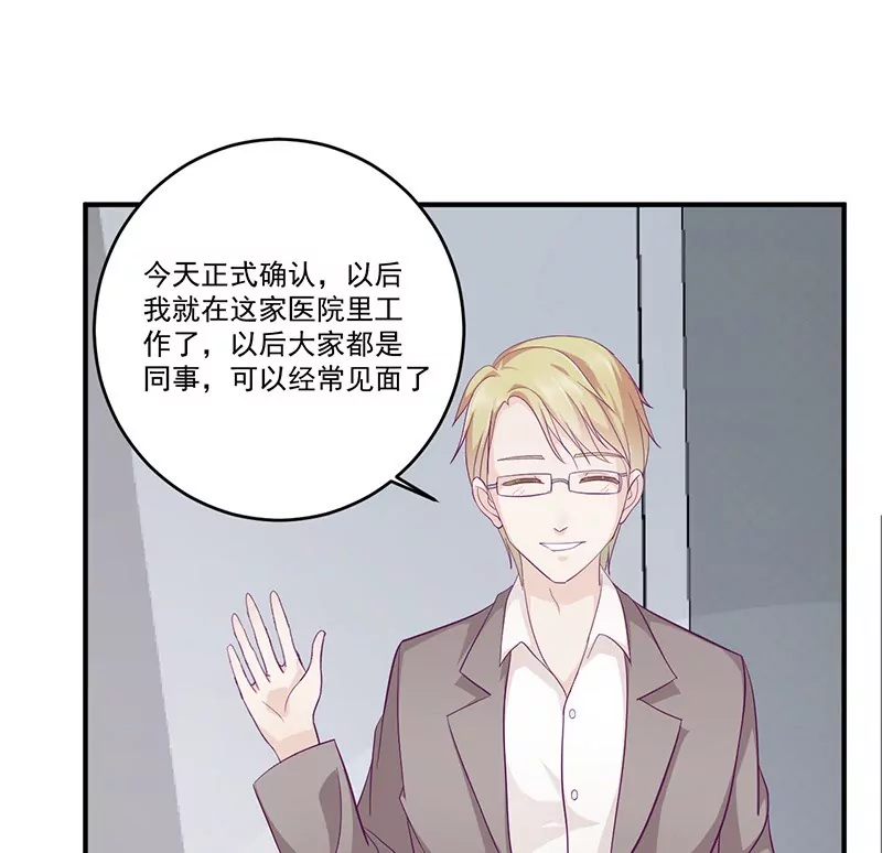 《霸道男神调教小护士》第11话 有我在还想害洛心？ 第4页