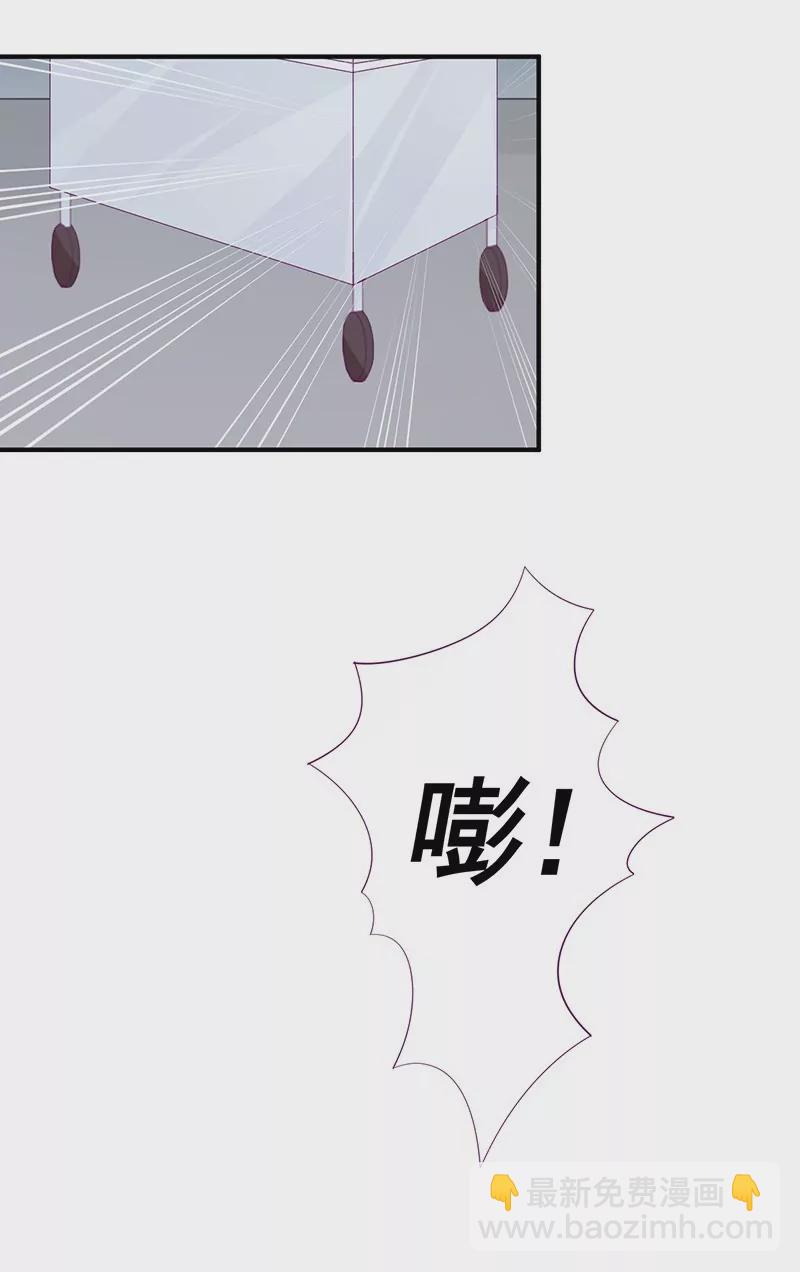 《霸道男神调教小护士》第11话 有我在还想害洛心？ 第9页