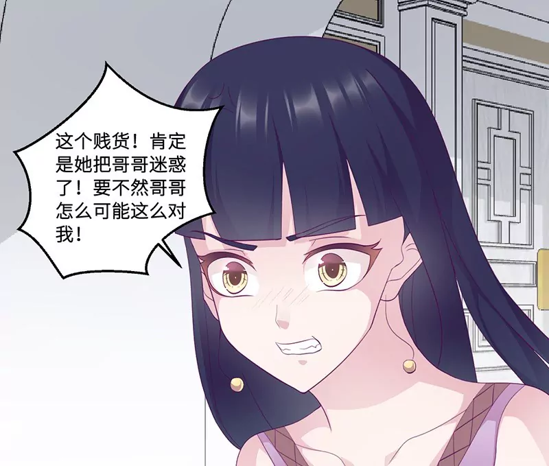 《霸道男神调教小护士》第13话 初会乔一一 第28页