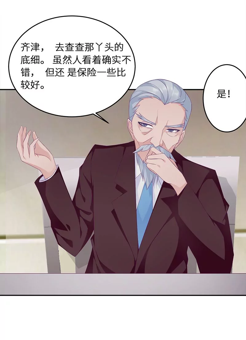 《霸道男神调教小护士》第16话 阴险的继母 第14页