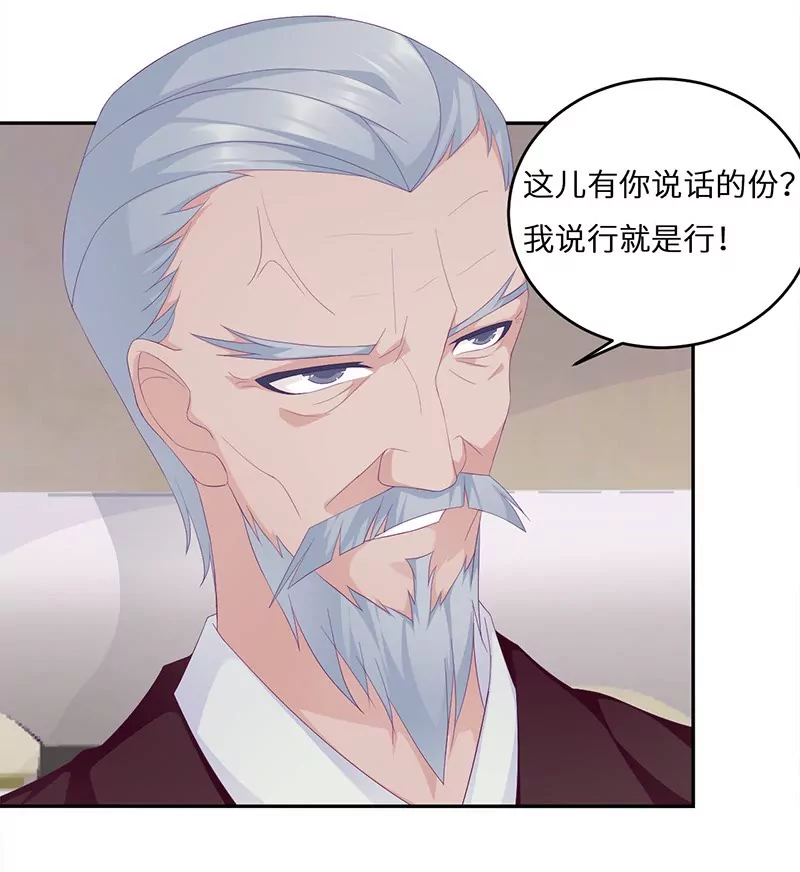 《霸道男神调教小护士》第16话 阴险的继母 第5页