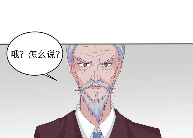 《霸道男神调教小护士》第14话 乔家人的关系 第29页