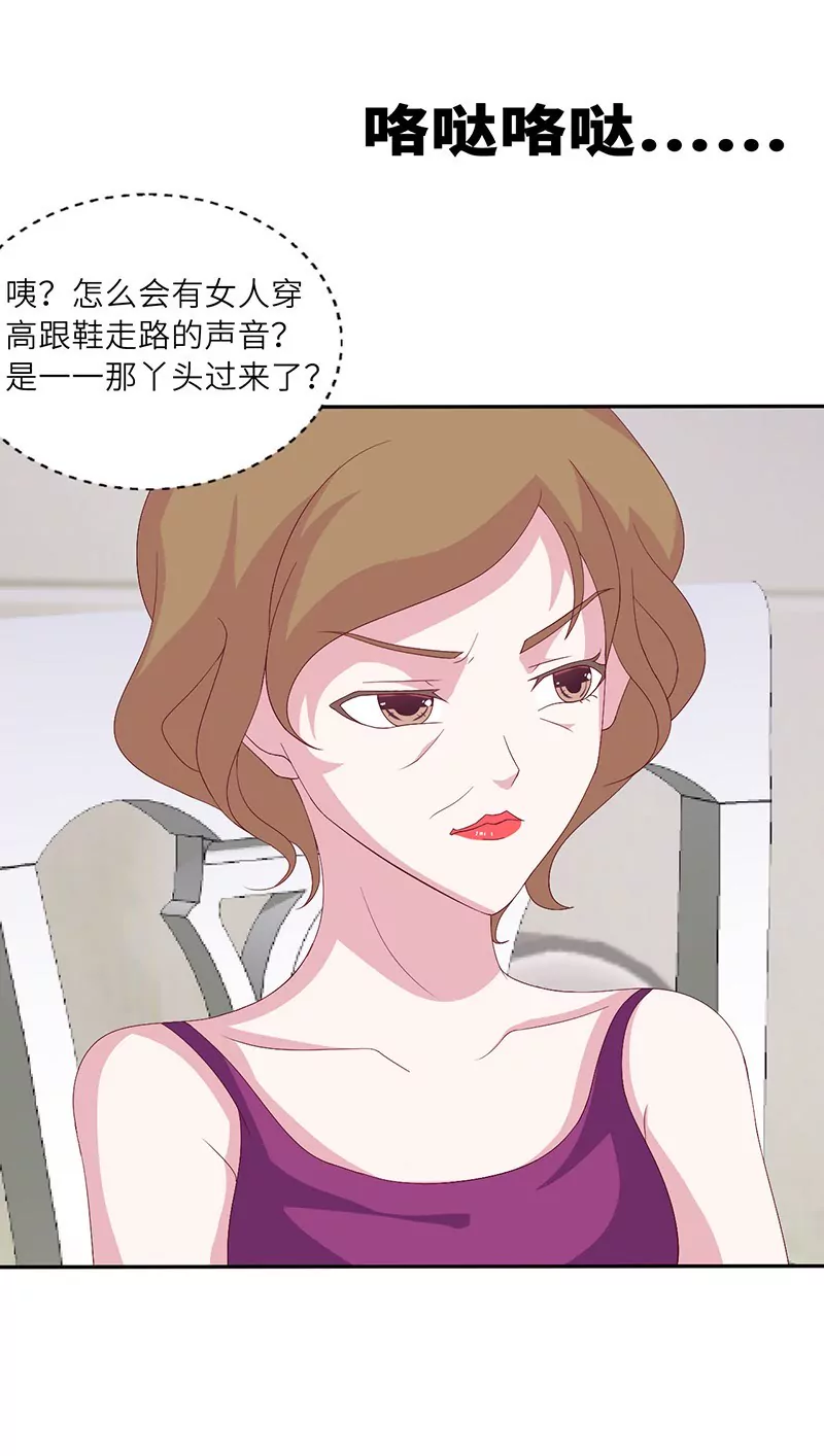 《霸道男神调教小护士》第14话 乔家人的关系 第33页