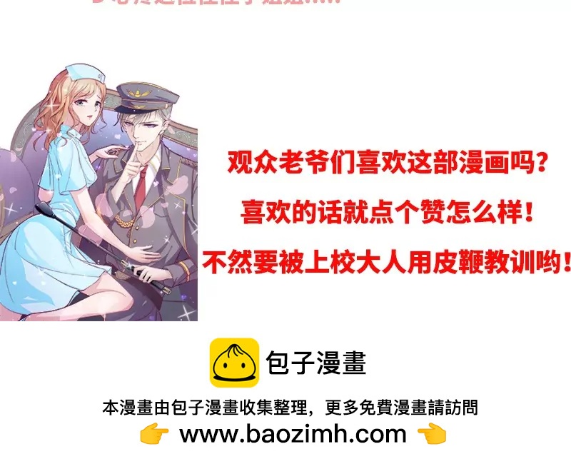 《霸道男神调教小护士》第14话 乔家人的关系 第36页