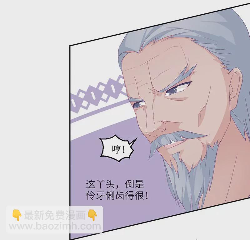 《霸道男神调教小护士》第15话 攻略乔傲天 第24页