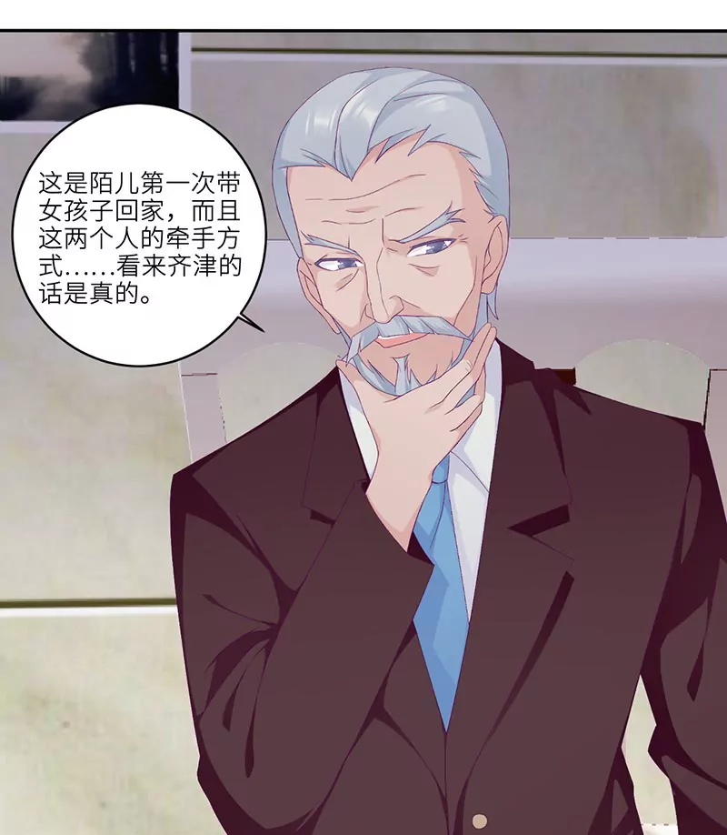 《霸道男神调教小护士》第15话 攻略乔傲天 第3页