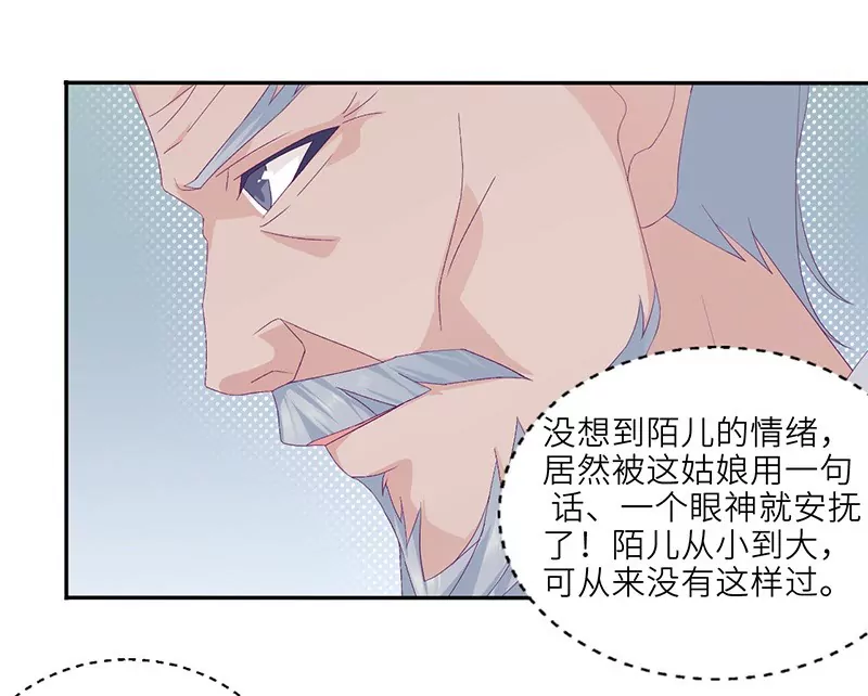 《霸道男神调教小护士》第15话 攻略乔傲天 第9页