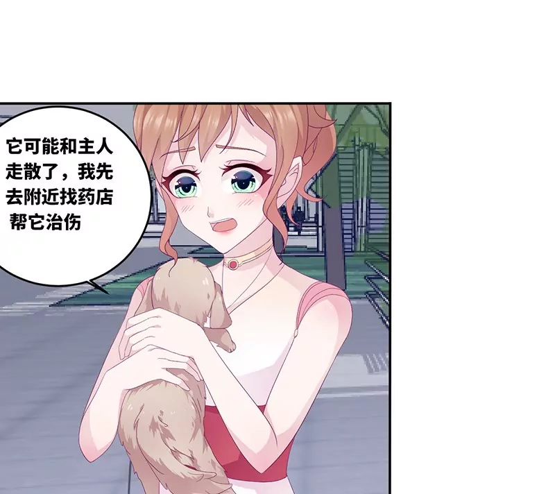 《霸道男神调教小护士》第17话 电影约会 第19页