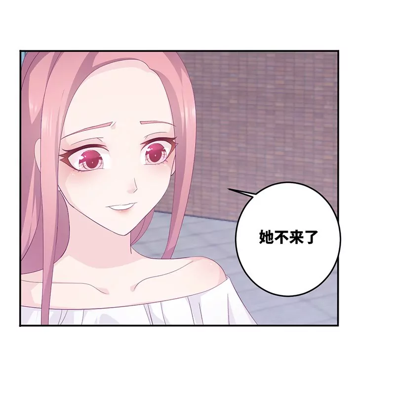 《霸道男神调教小护士》第17话 电影约会 第23页