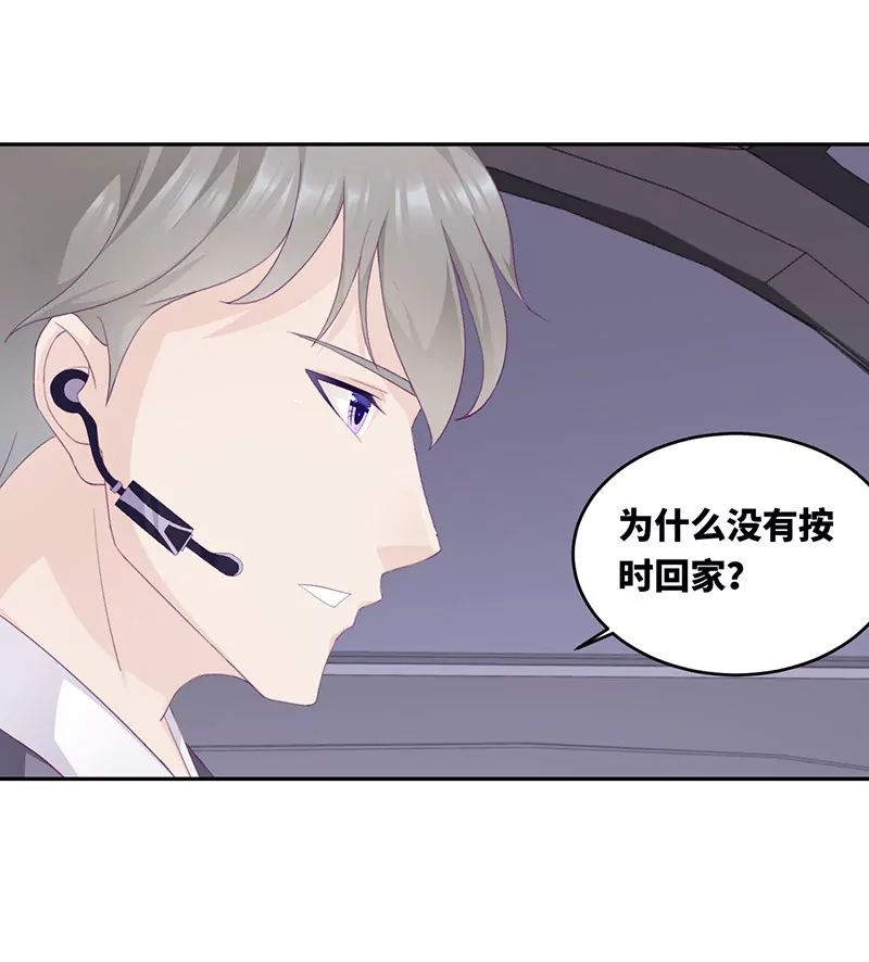 《霸道男神调教小护士》第17话 电影约会 第30页