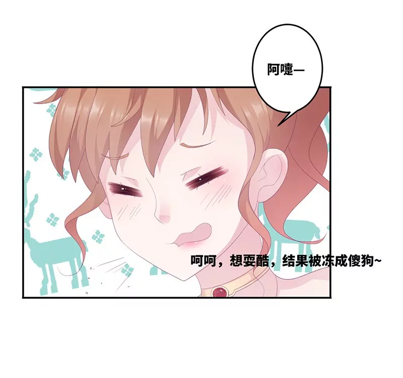 《霸道男神调教小护士》第17话 电影约会 第32页