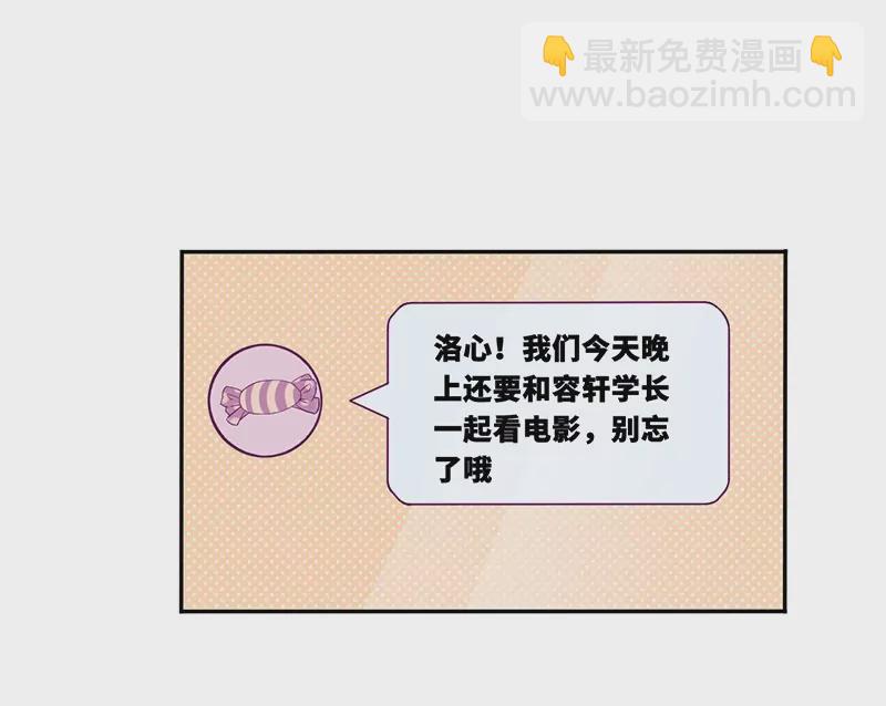 《霸道男神调教小护士》第17话 电影约会 第3页