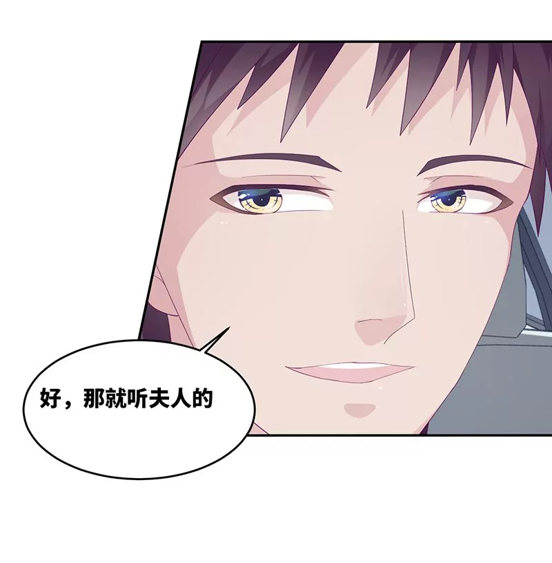 《霸道男神调教小护士》第17话 电影约会 第8页