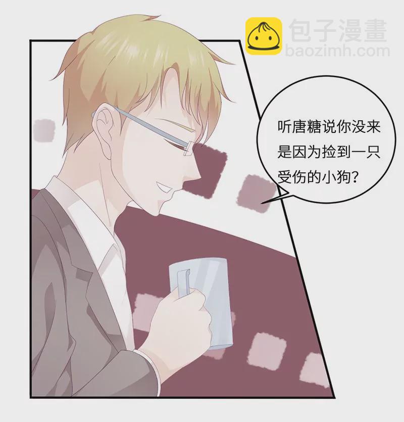 《霸道男神调教小护士》第19话 缓解压力的方法 第29页