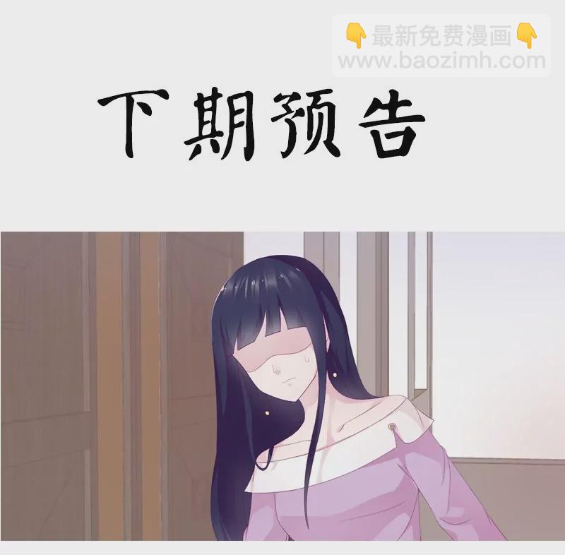 《霸道男神调教小护士》第19话 缓解压力的方法 第36页