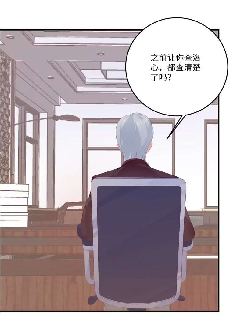 《霸道男神调教小护士》第19话 缓解压力的方法 第37页
