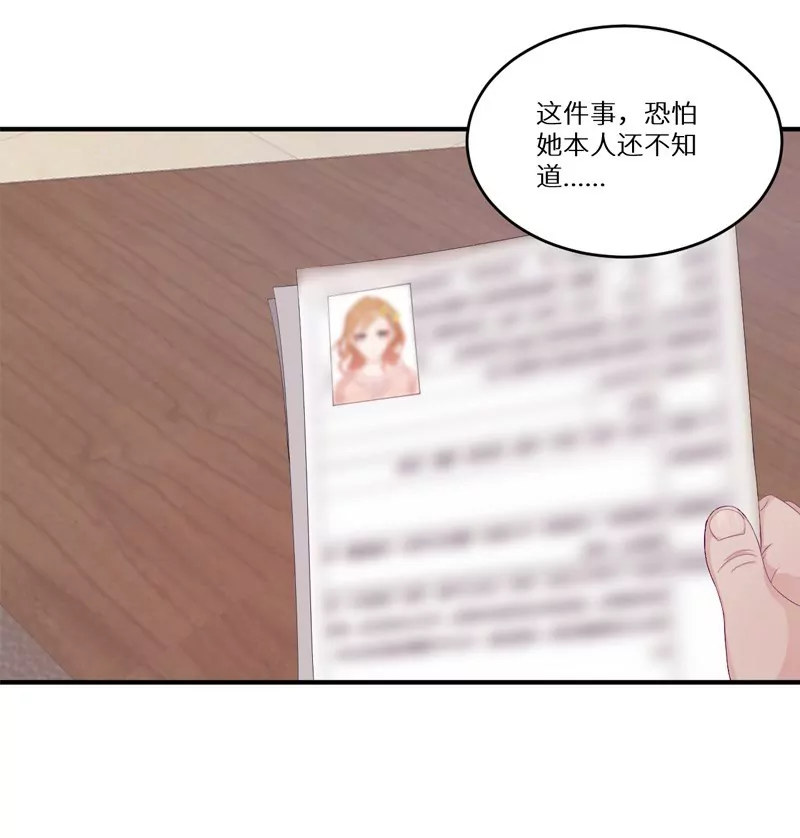 《霸道男神调教小护士》第19话 缓解压力的方法 第38页