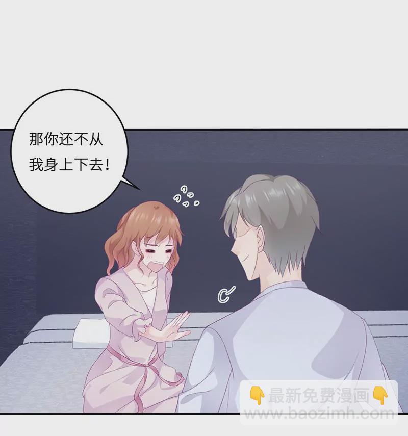 《霸道男神调教小护士》第19话 缓解压力的方法 第8页