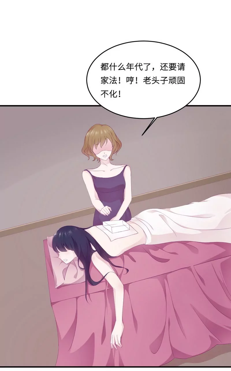 《霸道男神调教小护士》第20话 卫队长的妻子 第28页