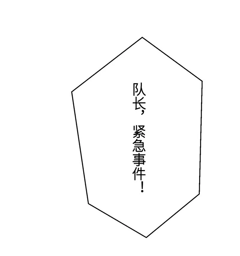 《霸道男神调教小护士》第20话 卫队长的妻子 第7页