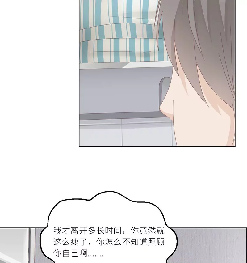 《霸道男神调教小护士》第24话 卫队长大人的喂药方式 第18页