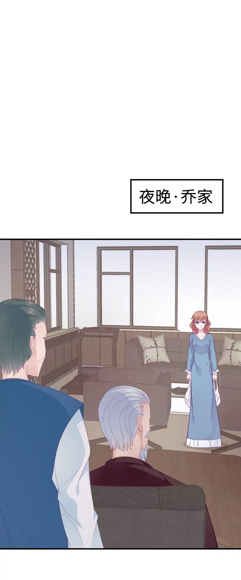 《霸道男神调教小护士》第21话 乔陌回来了 第13页
