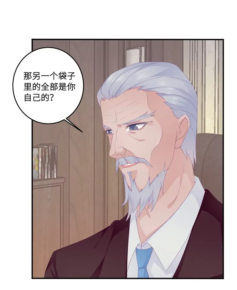 《霸道男神调教小护士》第21话 乔陌回来了 第15页