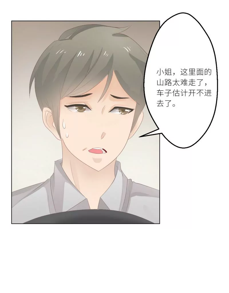 《霸道男神调教小护士》第23话 离家出走找乔陌 第25页
