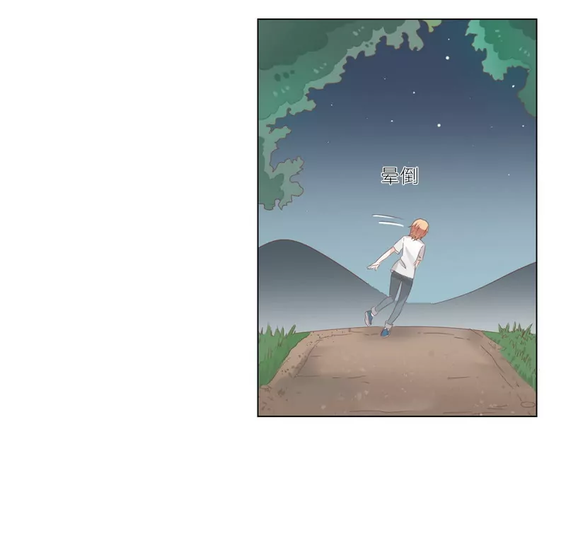 《霸道男神调教小护士》第23话 离家出走找乔陌 第30页