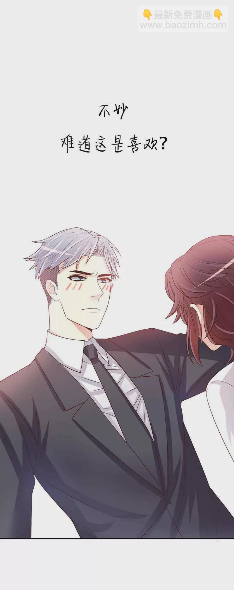 《霸道男神调教小护士》第23话 离家出走找乔陌 第49页