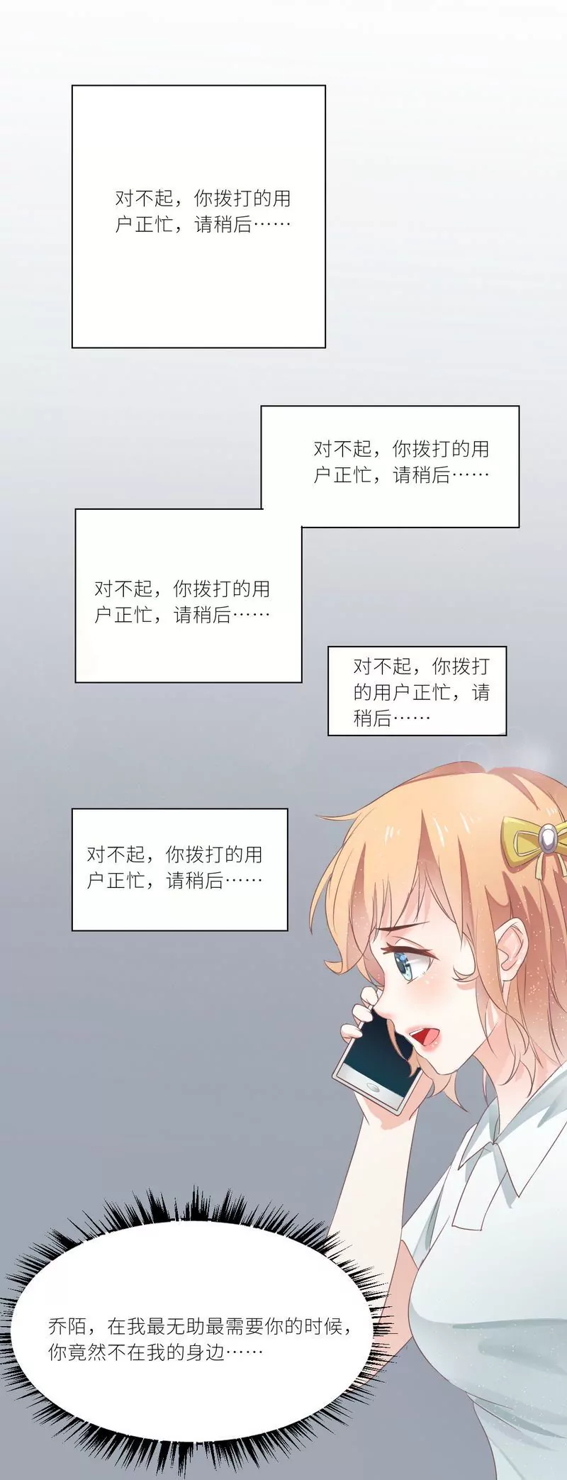 《霸道男神调教小护士》第22话 一百万，离开他 第34页