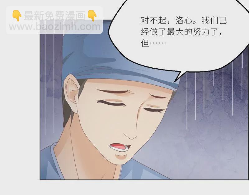 《霸道男神调教小护士》第22话 一百万，离开他 第37页