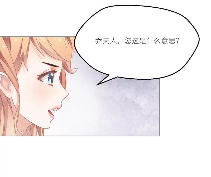《霸道男神调教小护士》第22话 一百万，离开他 第7页
