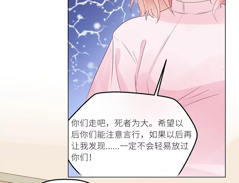 《霸道男神调教小护士》第28话 老天是在玩我吗 第15页
