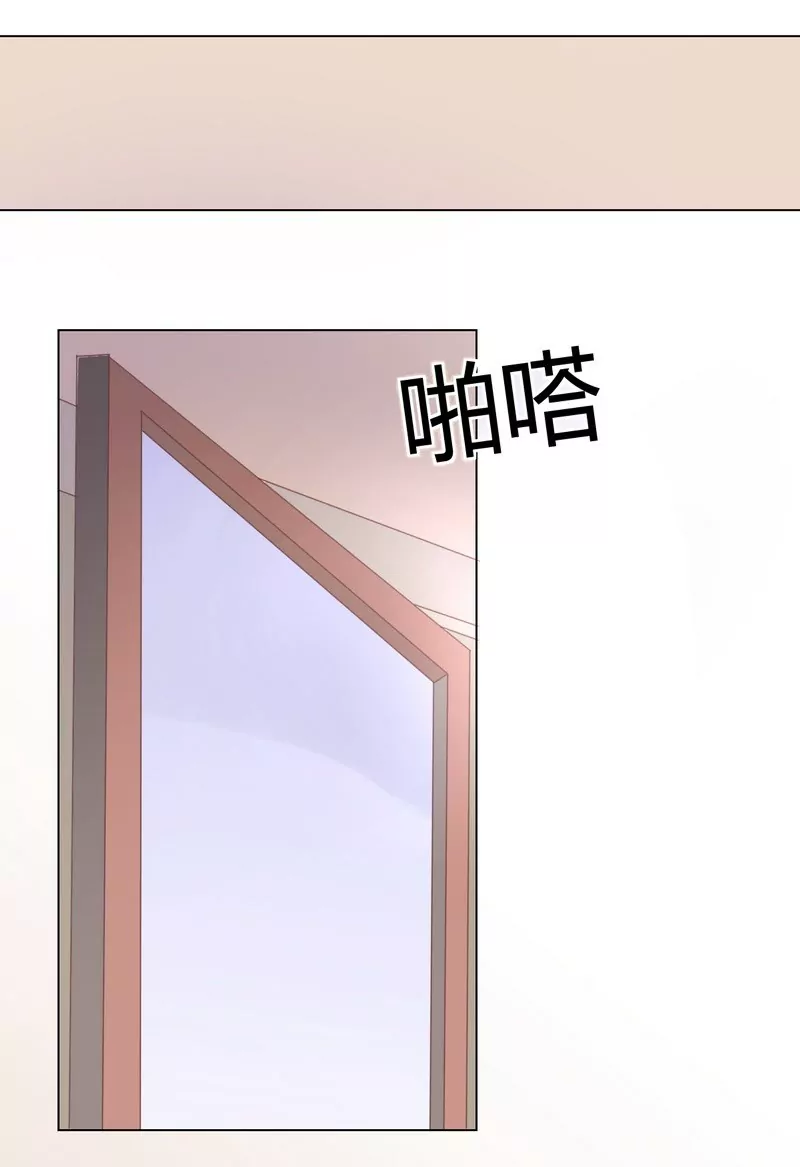 《霸道男神调教小护士》第27话 别惹火我 第29页