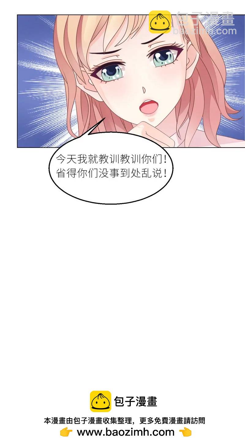 《霸道男神调教小护士》第27话 别惹火我 第40页