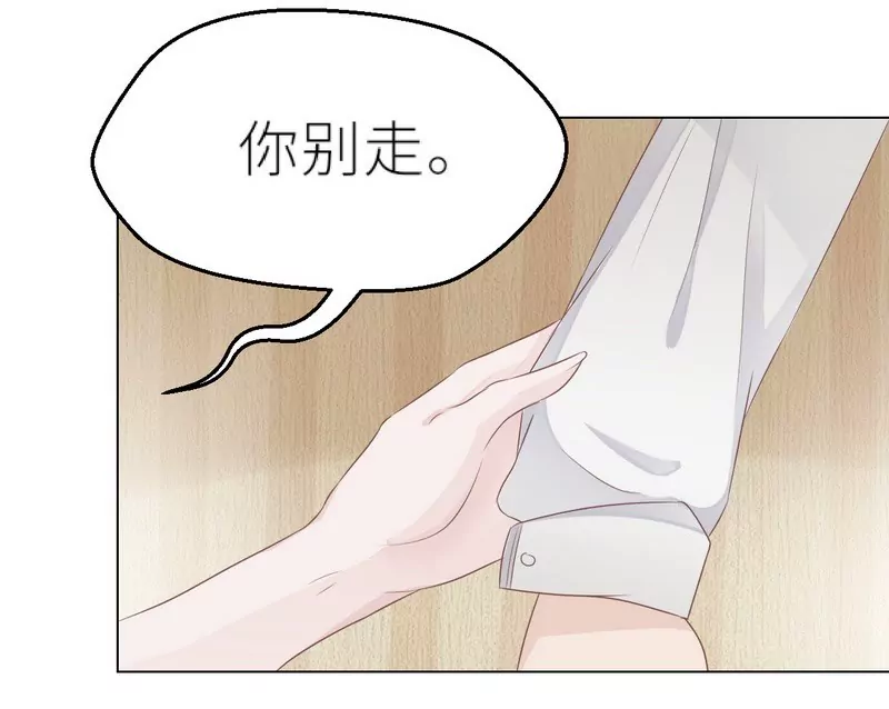 《霸道男神调教小护士》第25话 谢谢老公 第19页