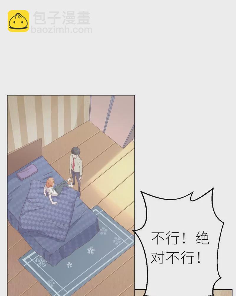 《霸道男神调教小护士》第26话 做点夫妻之间的事 第11页