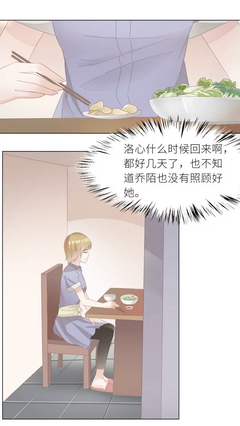 《霸道男神调教小护士》第26话 做点夫妻之间的事 第28页