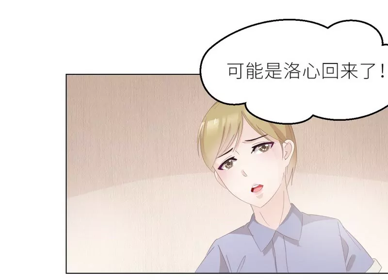 《霸道男神调教小护士》第26话 做点夫妻之间的事 第29页