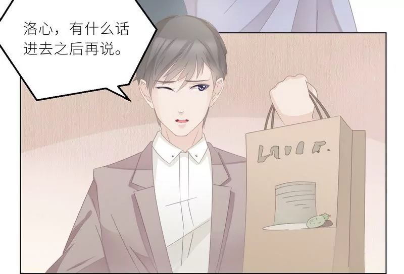 《霸道男神调教小护士》第26话 做点夫妻之间的事 第31页