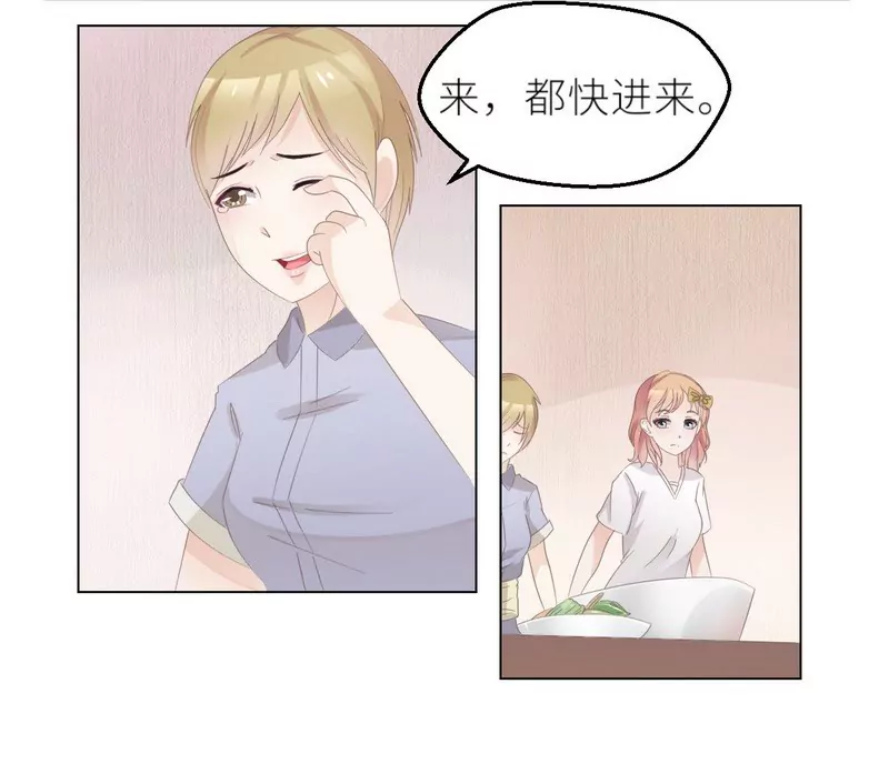 《霸道男神调教小护士》第26话 做点夫妻之间的事 第32页