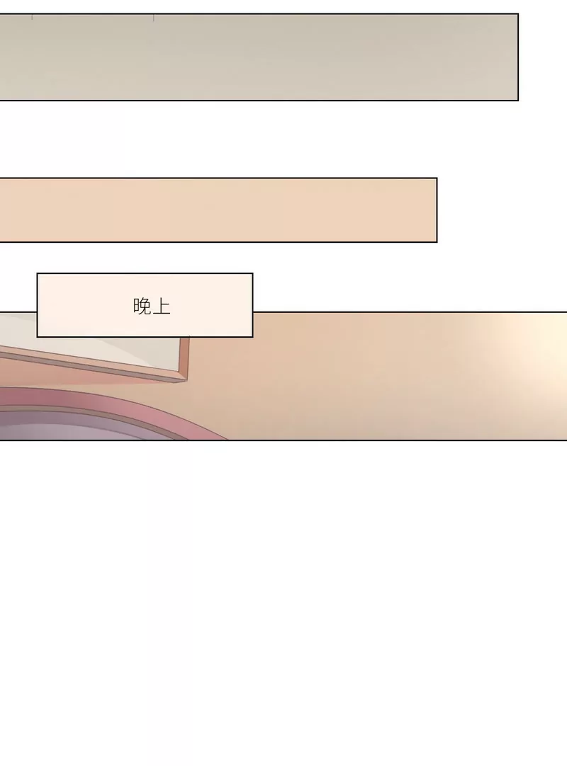 《霸道男神调教小护士》第26话 做点夫妻之间的事 第36页
